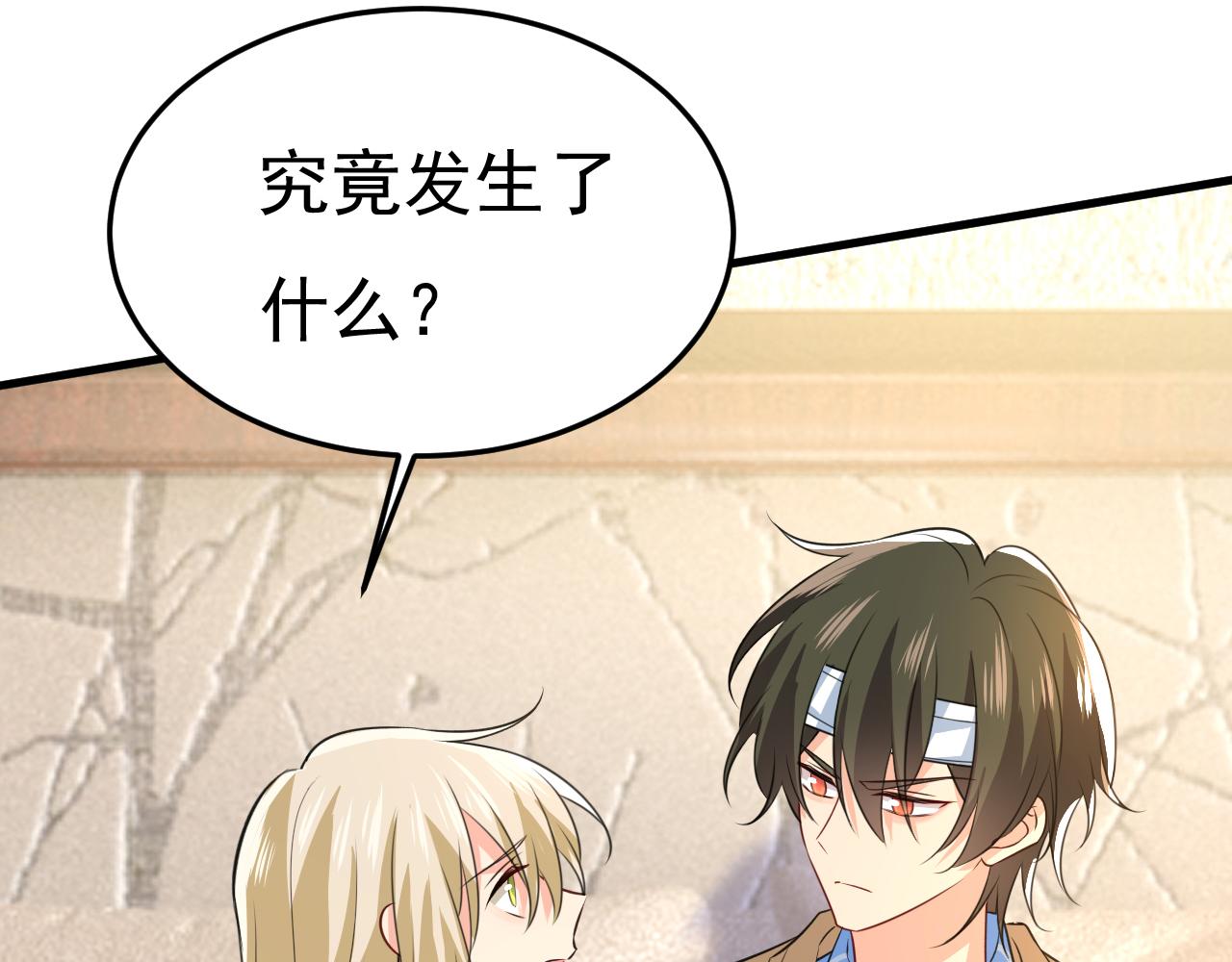 第524话 这才是真相？81