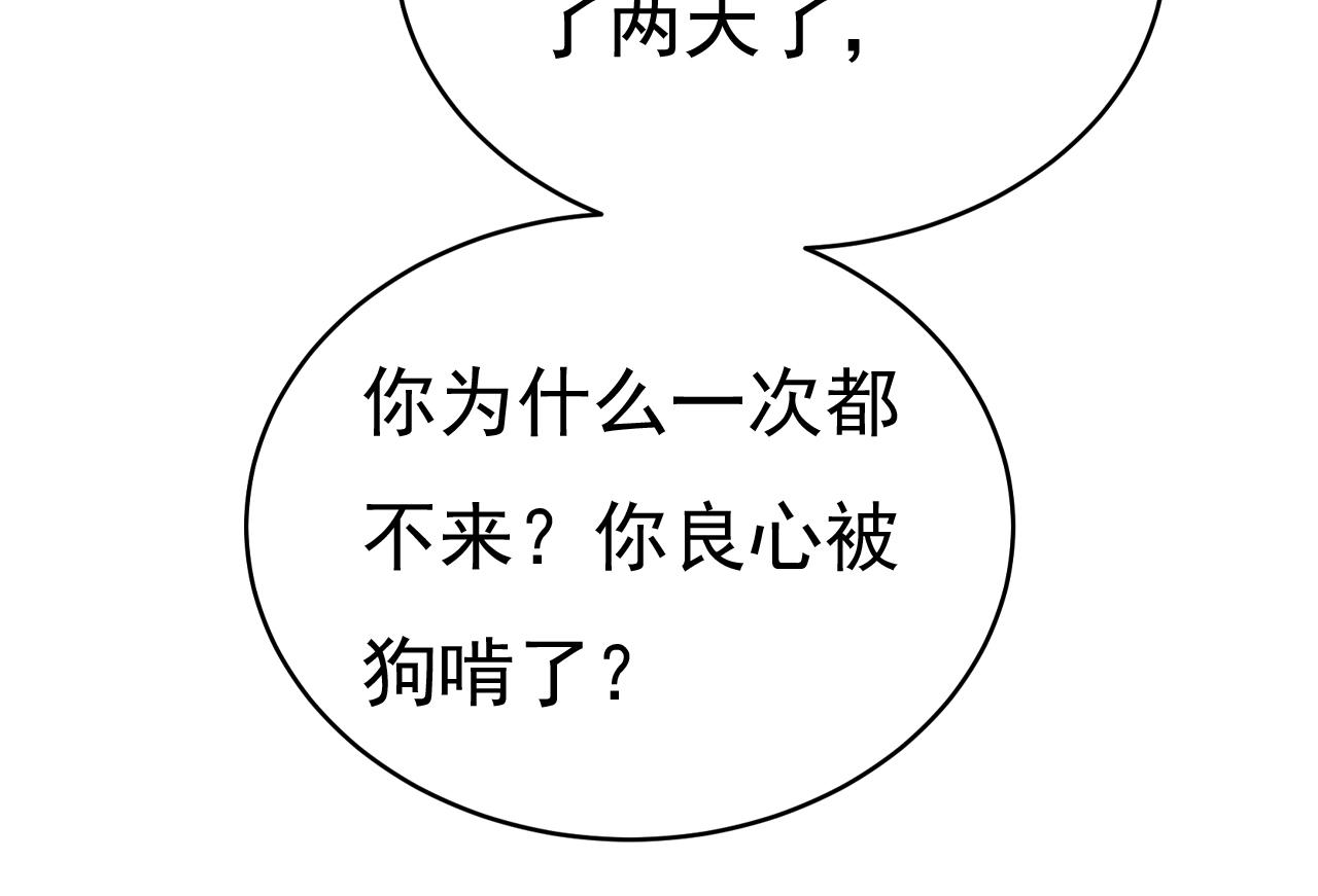第521话 你为什么不来看我？71
