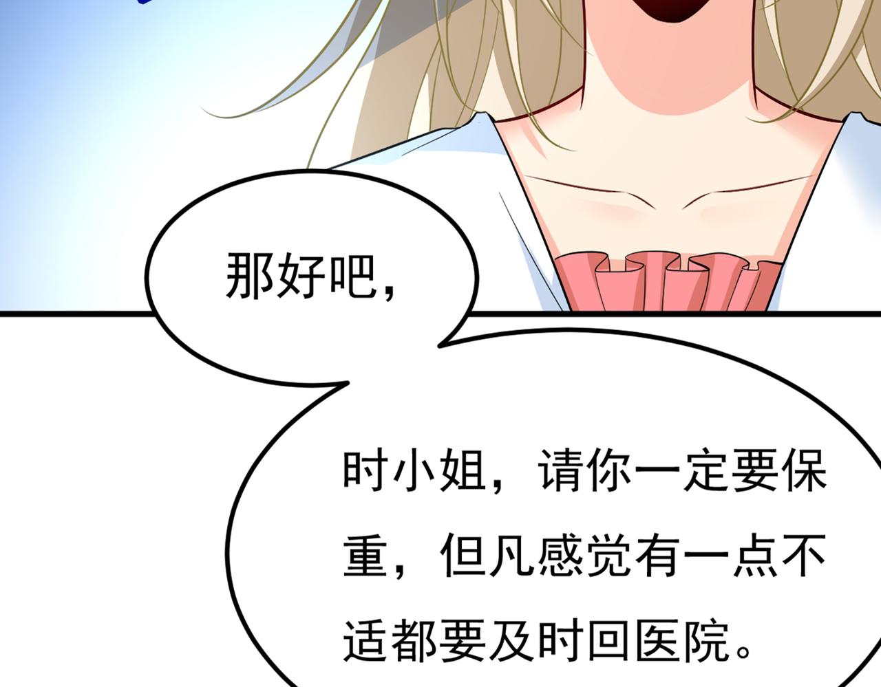 第420话 你怎么能这么对我！5