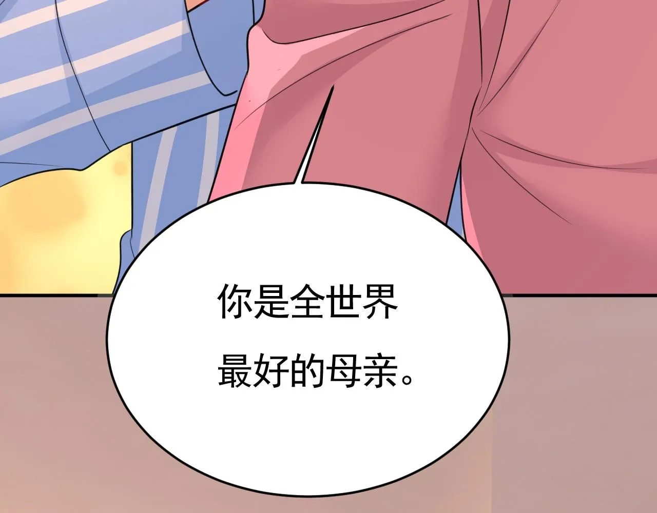 第611话 只要你幸福就好52