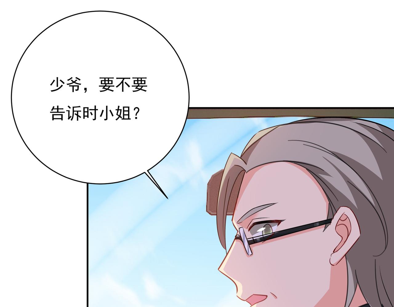 第339话 解决我和时家的事14