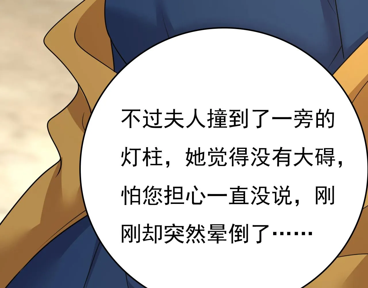第577话 果然是你做的！103
