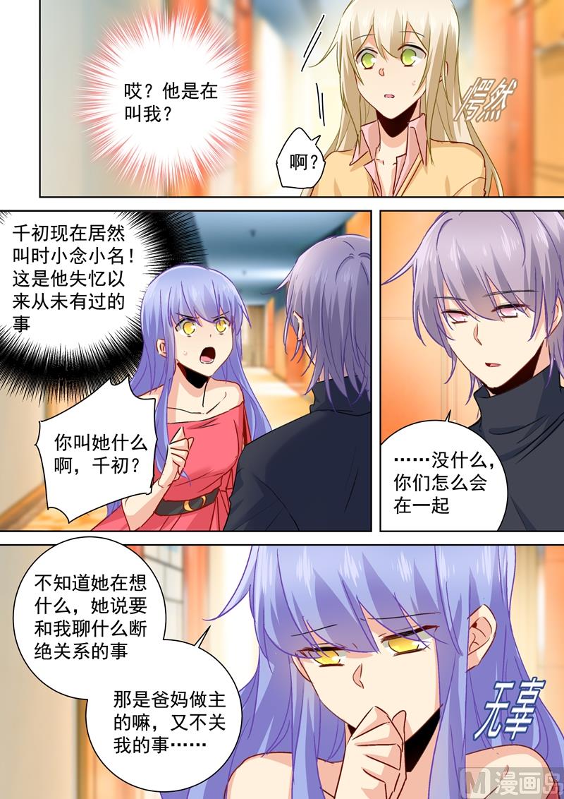 第133话 让时家一夜败落4