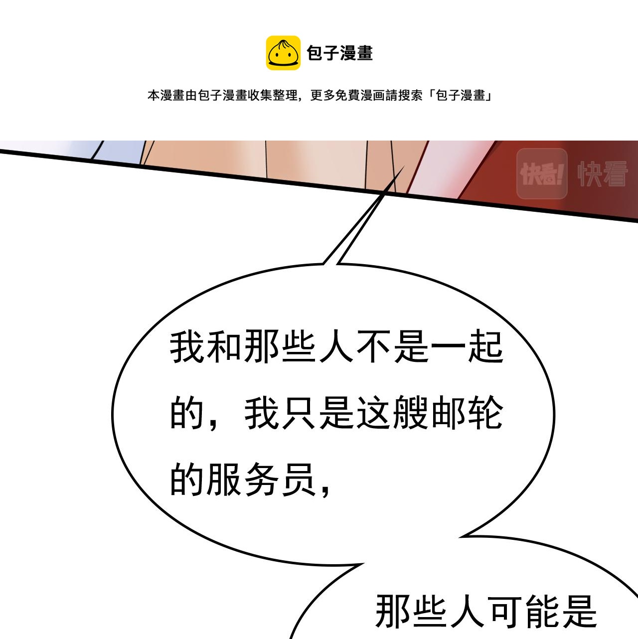 第474话 目的地是英国？！96