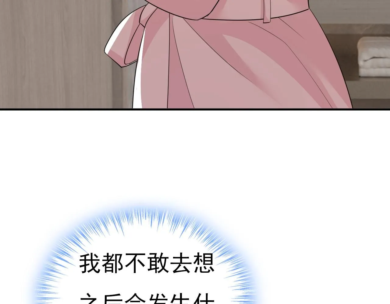 第619话 你差点被他给毁了！6