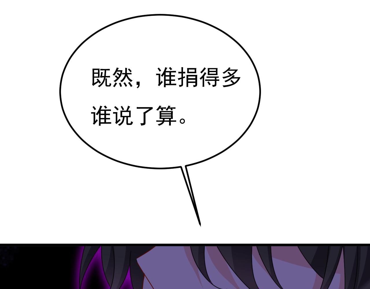第548话 他想看我的笑话？78