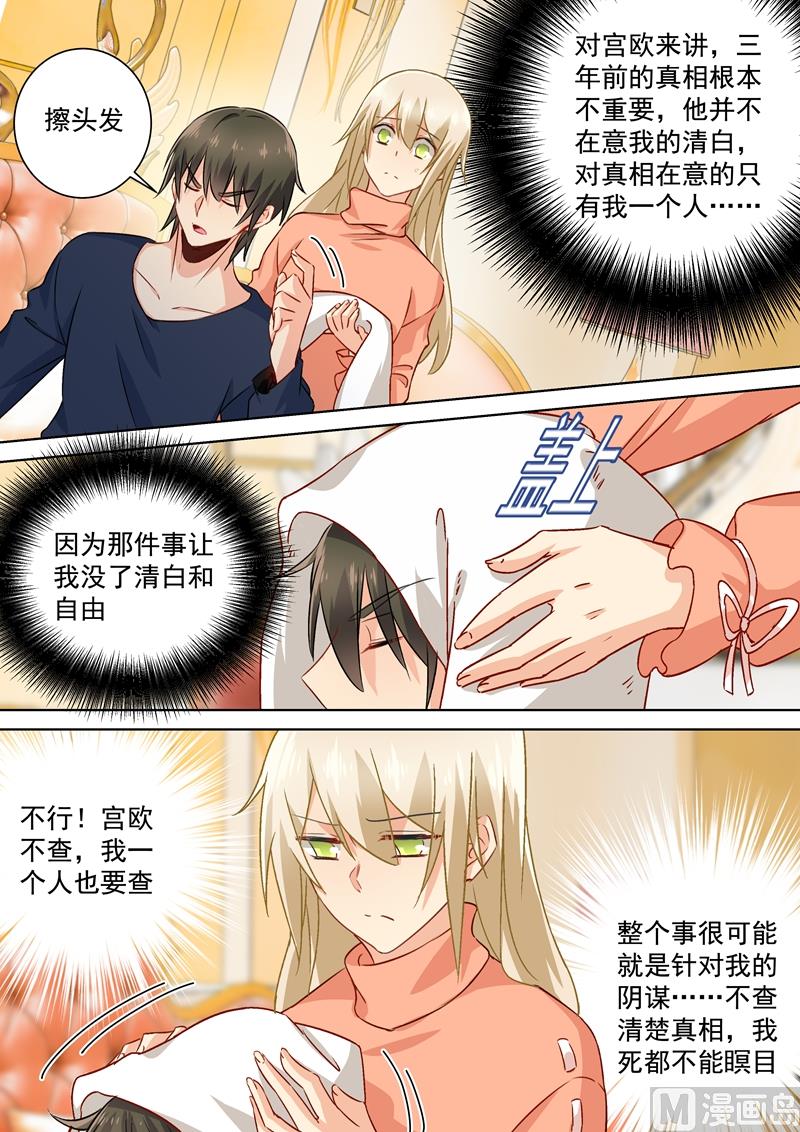 第131话 他根本不在意真相7