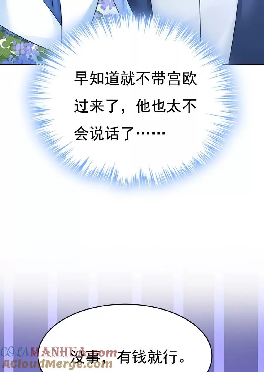 第642话 你不要这样说话！34