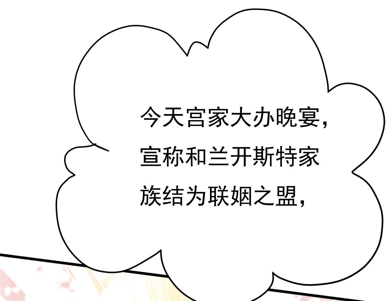 第492话 宫欧今晚订婚？21