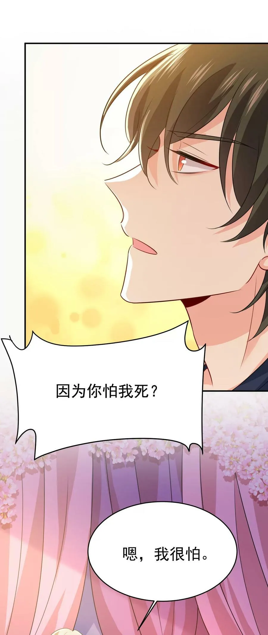 第598话 你在找我？11
