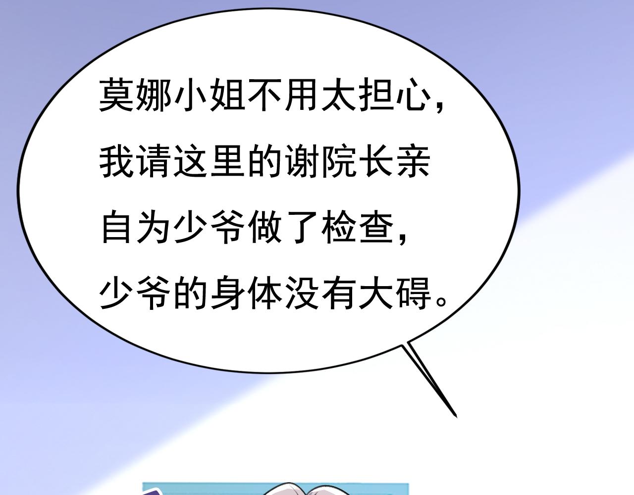第519话我勾引宫欧？56