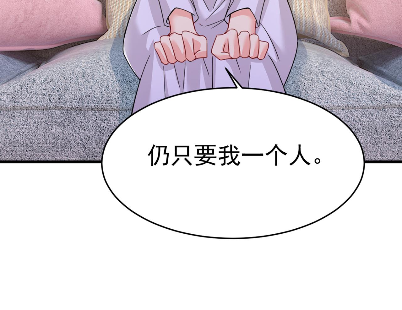 第377话 我会自证清白的49