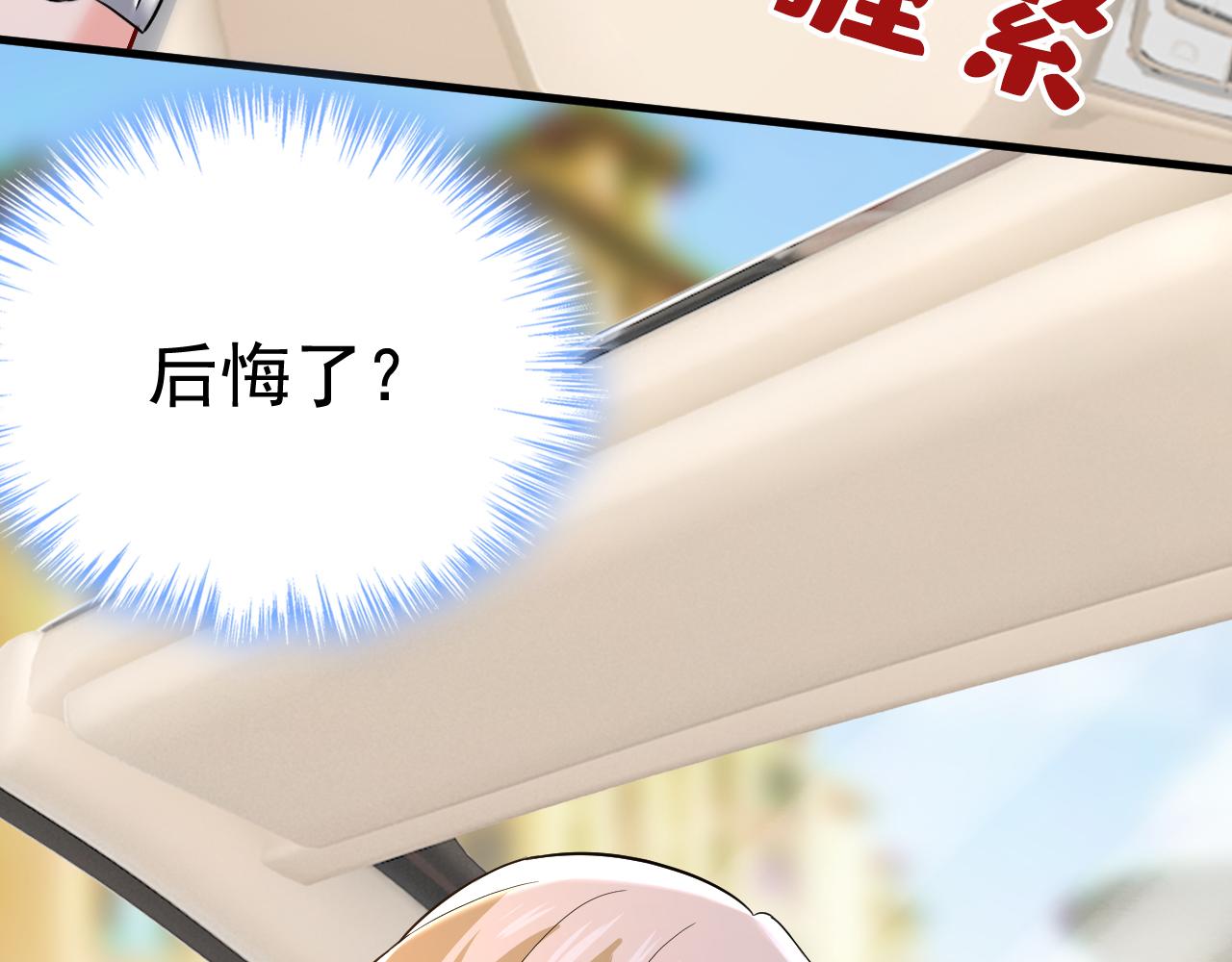 第513话宫欧真的后悔了？23