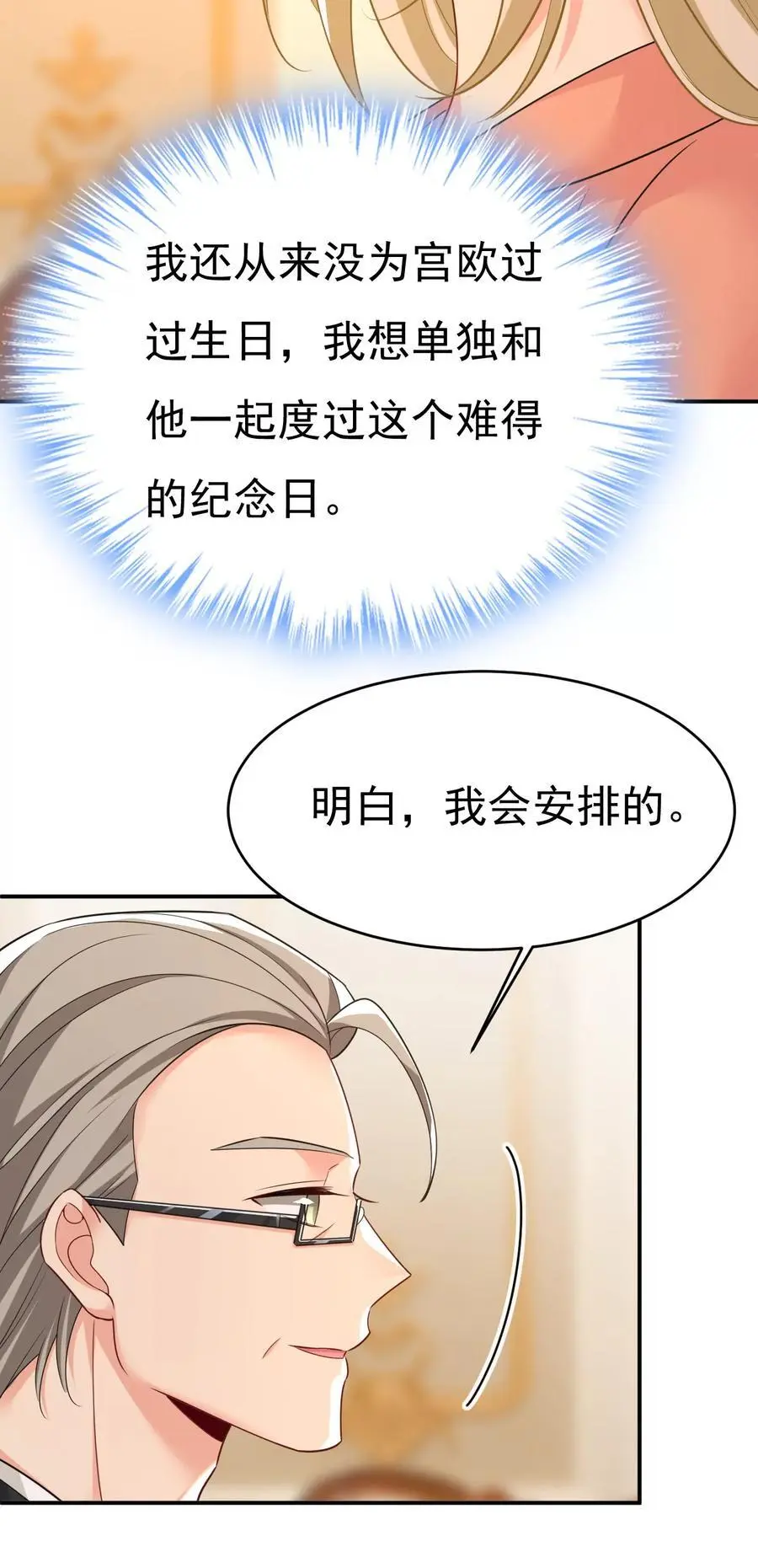 第646话 我一定是被诅咒了33