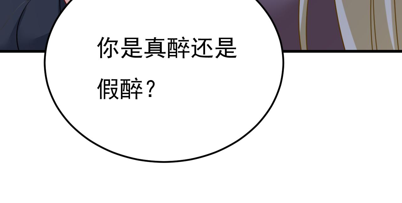 第530话 怕我吃了你43