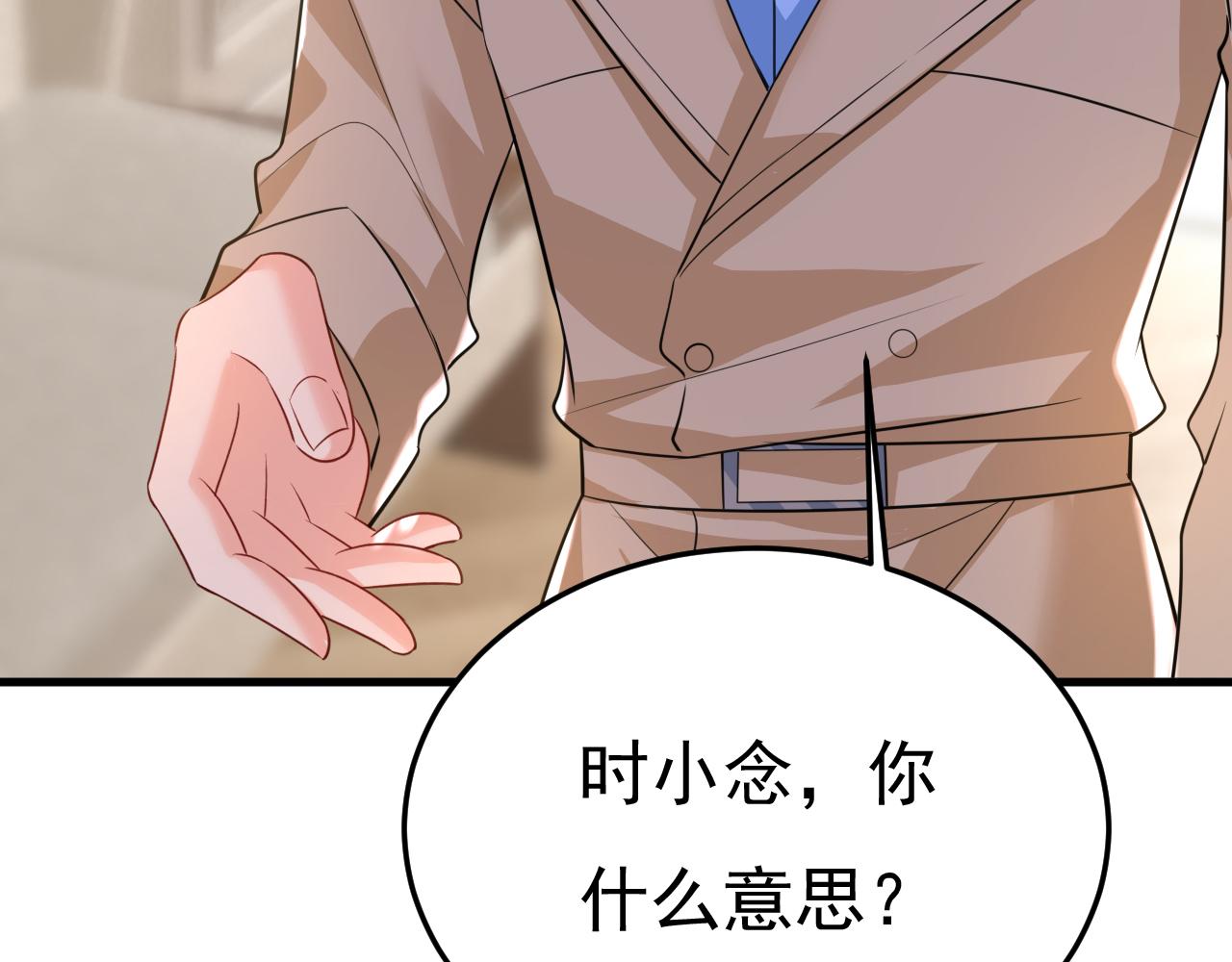 第525话 你这是什么意思？27