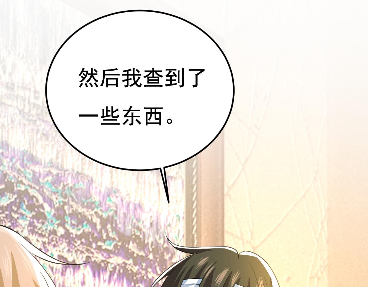 第524话 这才是真相？30
