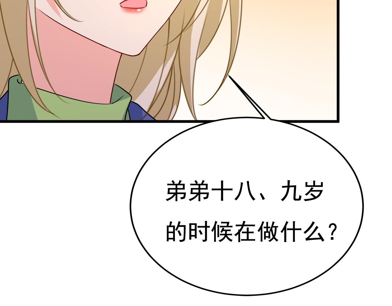 第528话 我给你两天的时间1