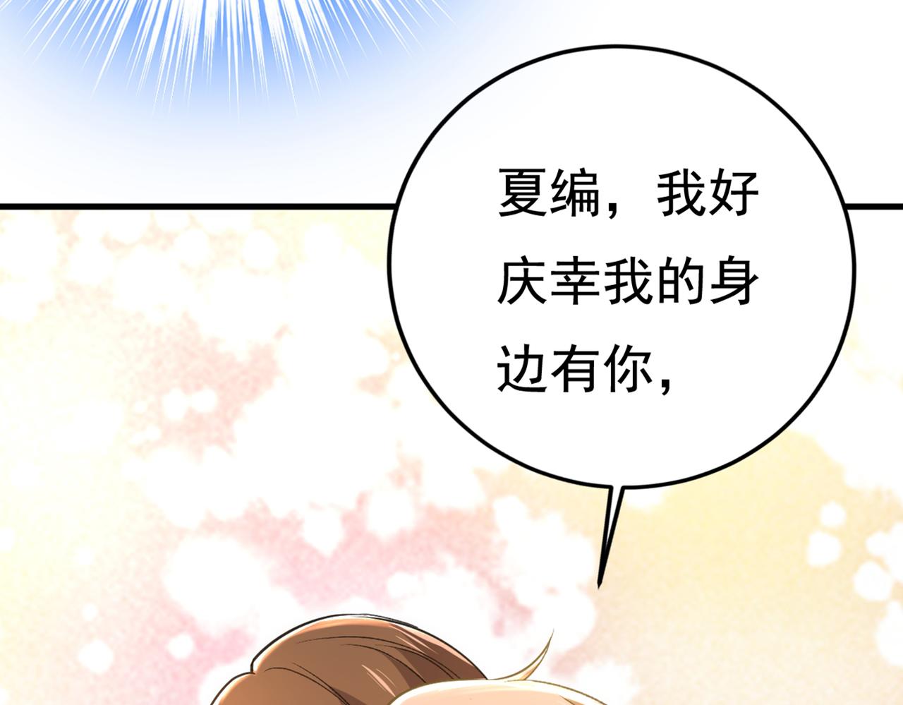 第445话 夏编，谢谢你19