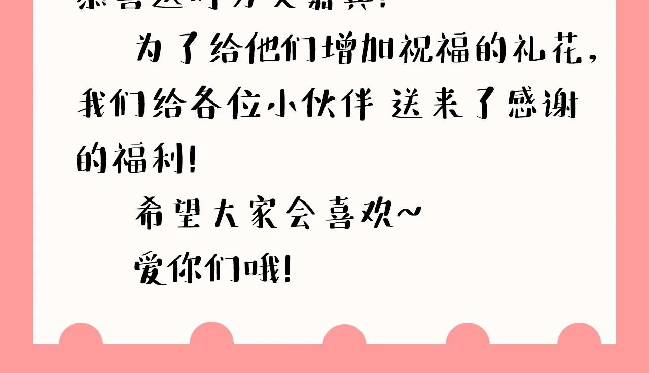 第588话 宫欧，我嫁114