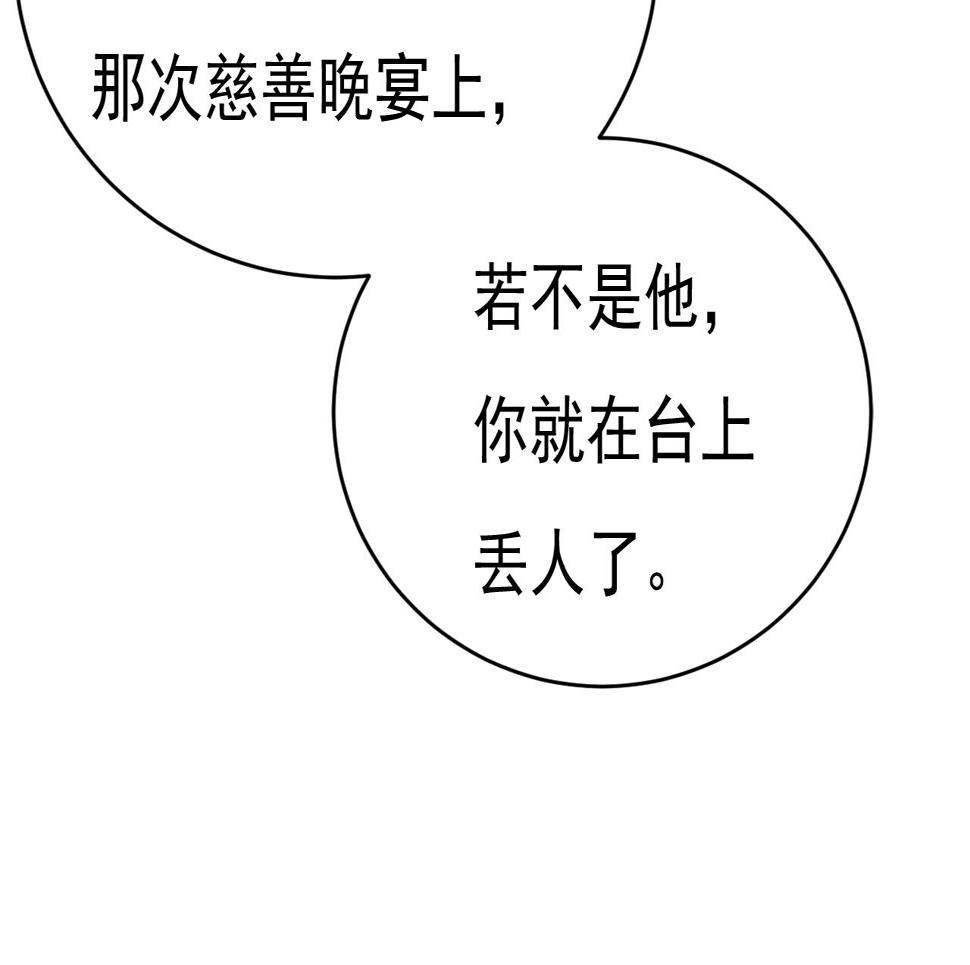 第572话 我把他弄丢了37