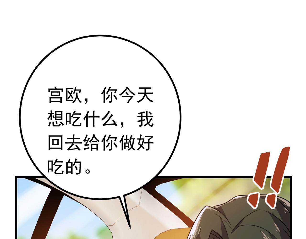 第387话 你们在说什么？23