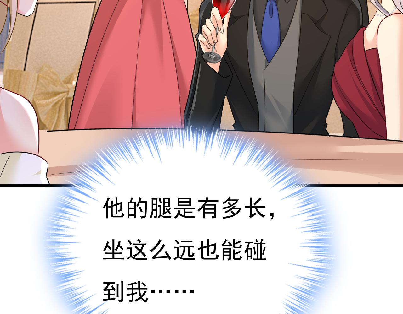 第547话 吃醋就是爱吗44