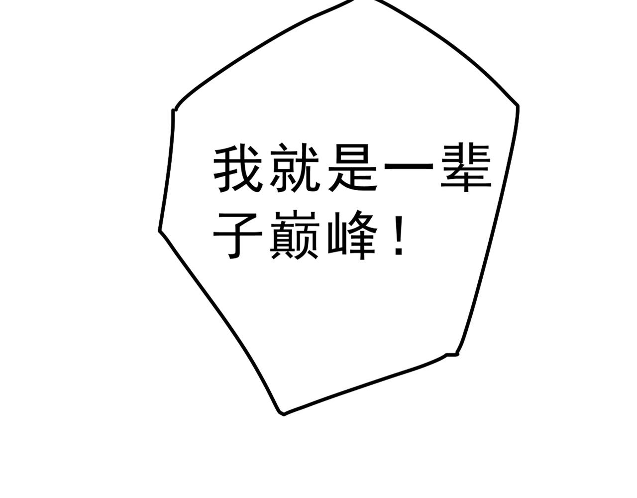 第312话 该付车费了，别耍赖107