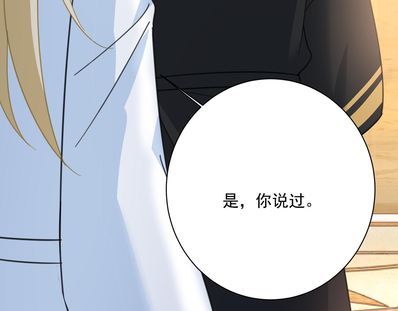 第317话 宫欧父亲的执念38