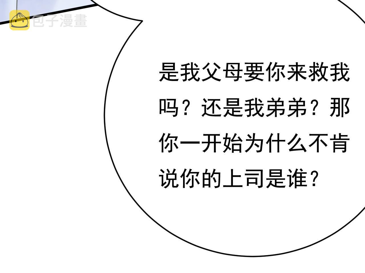 第491话 我亲自去见她5