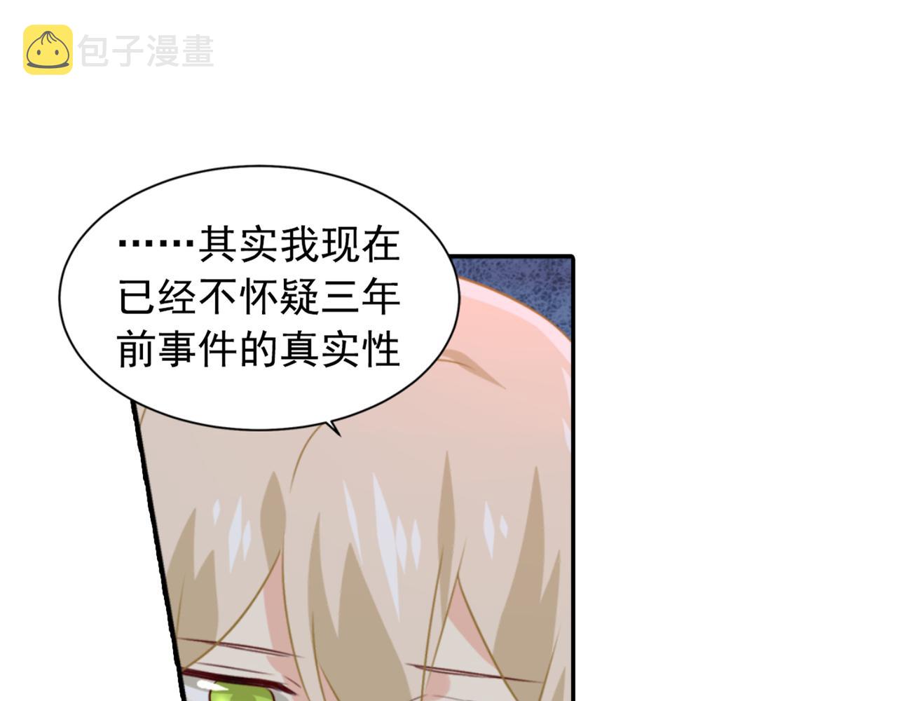 第97话 你该给我生个孩子！35