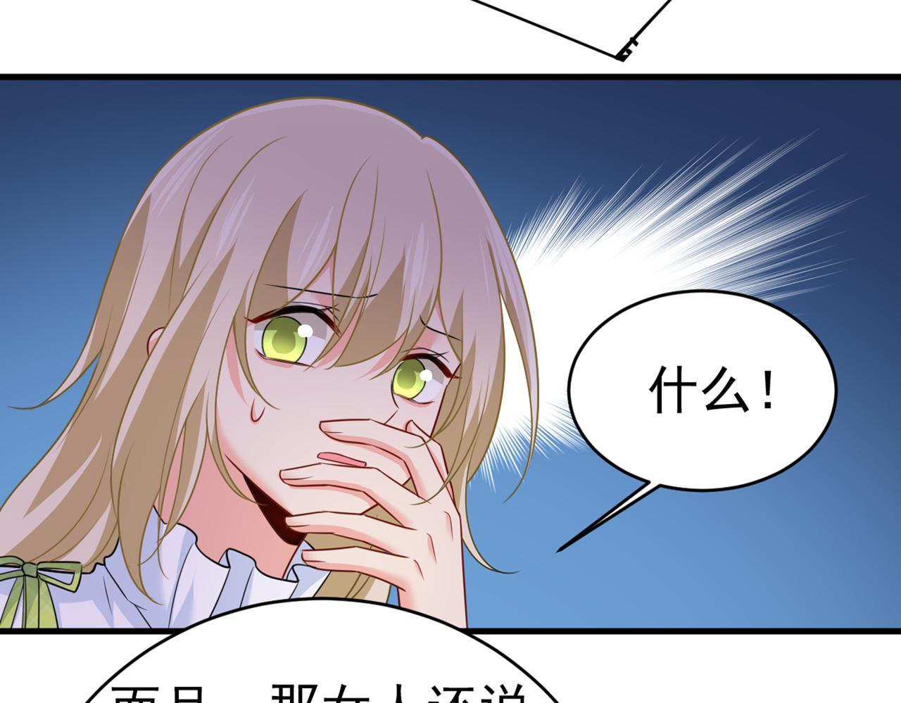 第414话 莫娜想勾引宫欧？52