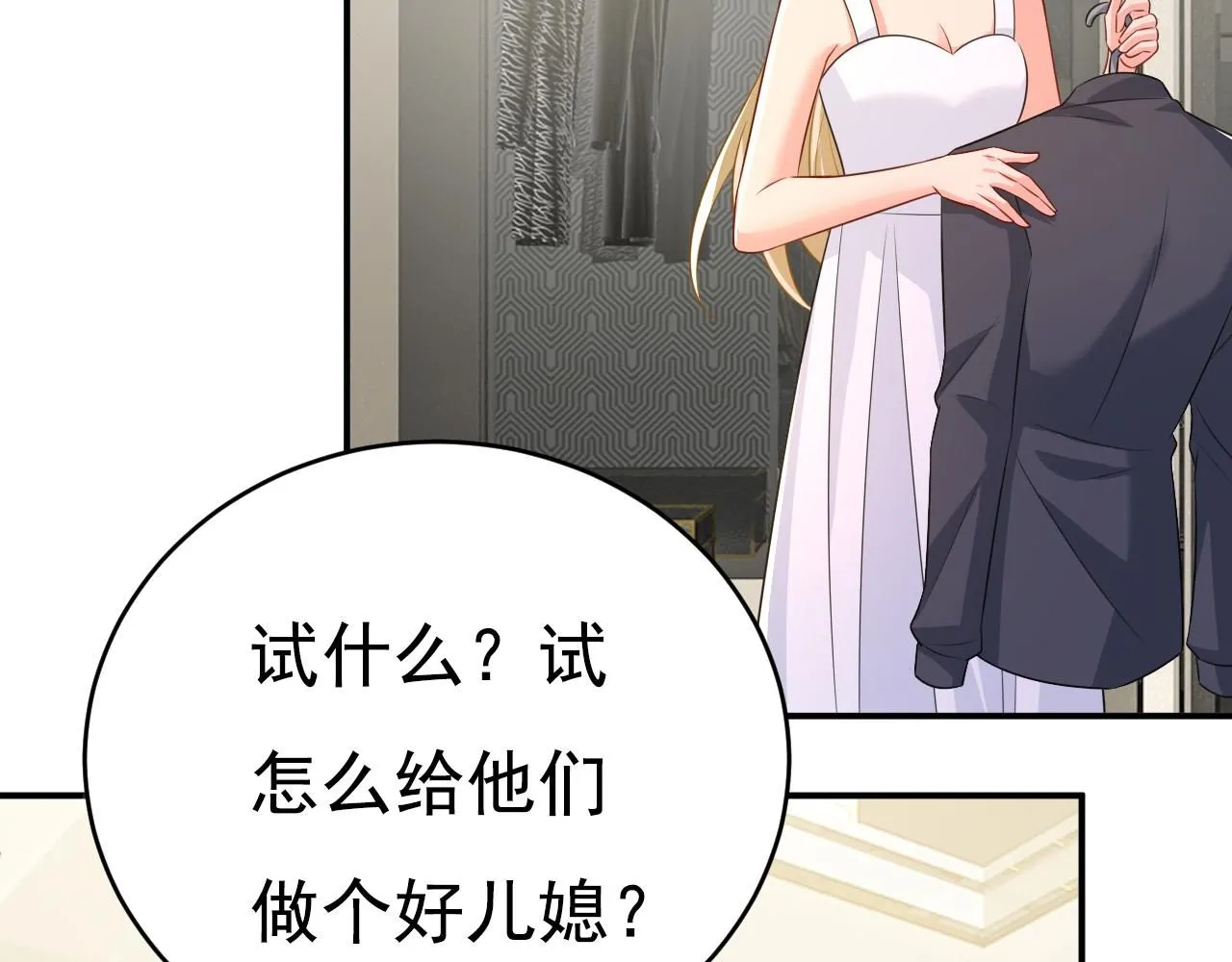 第629话 真的不让我去？27