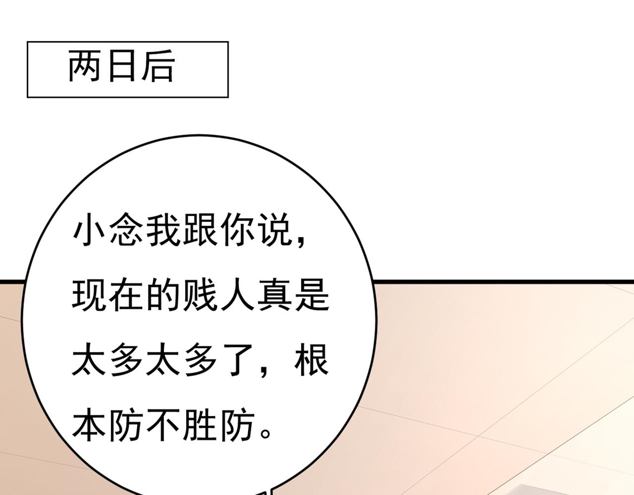 第414话 莫娜想勾引宫欧？38