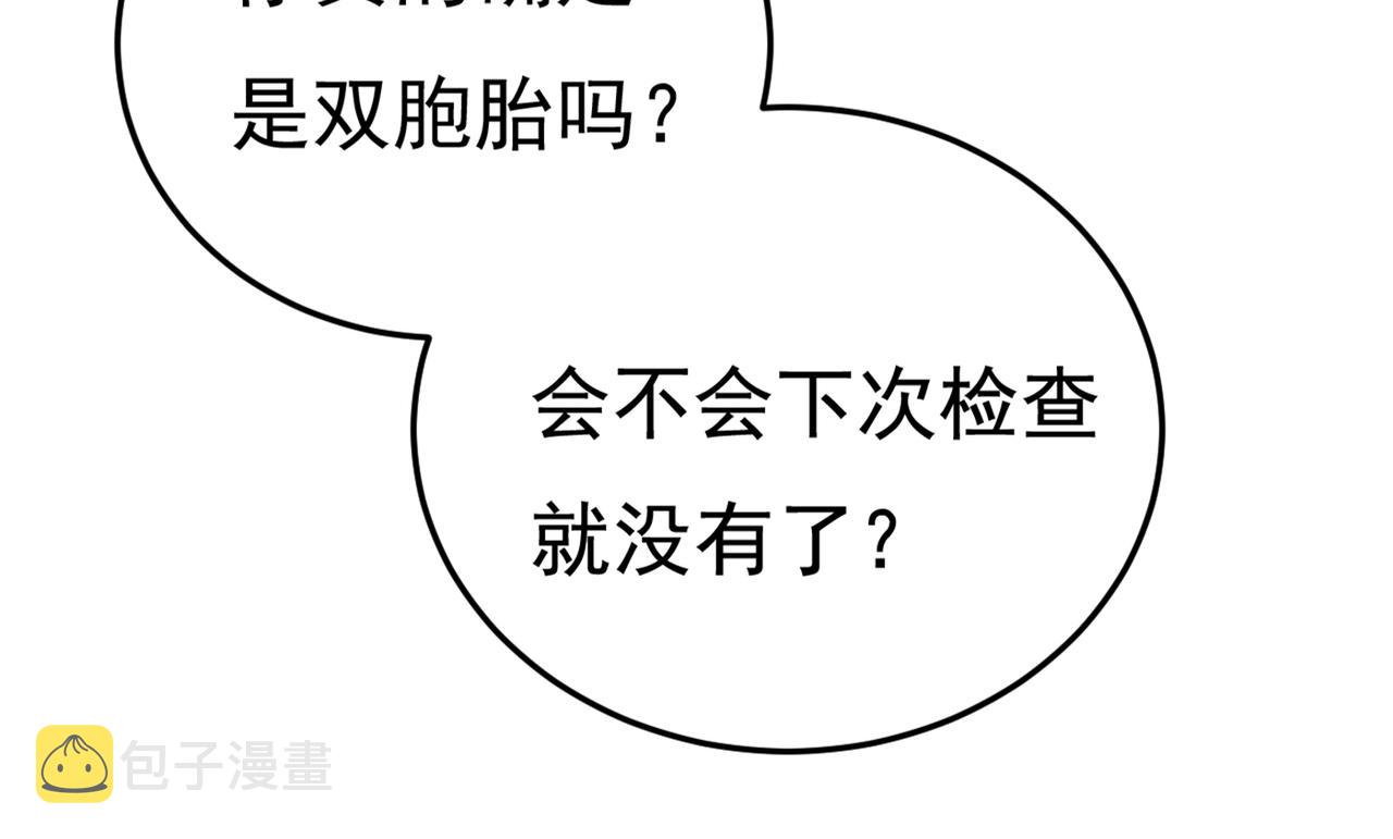 第452话 我怀了双胞胎？！31