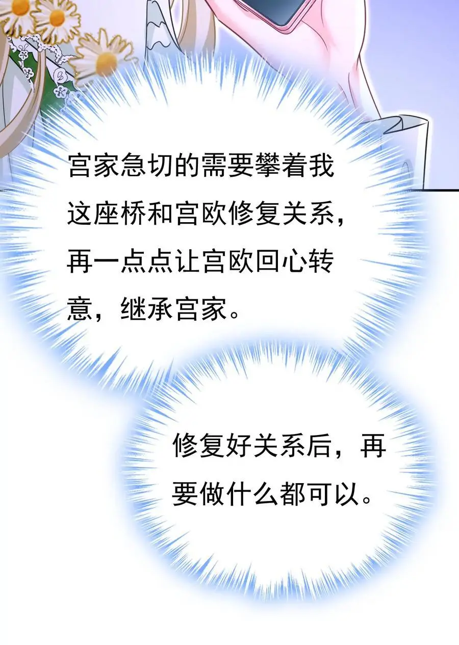 第659话 我想见Holy38