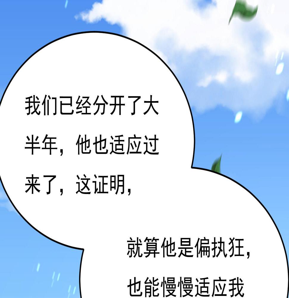 第570话 封管家，请您帮我51