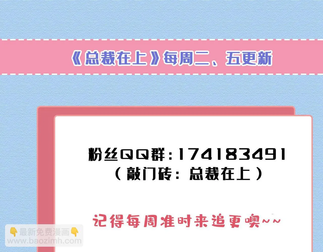 第586话 谁的葬礼？104