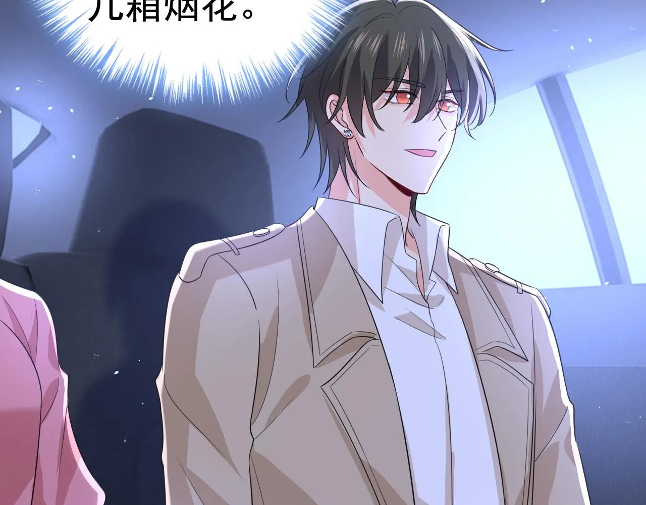 第613话 我亏欠他太多了58