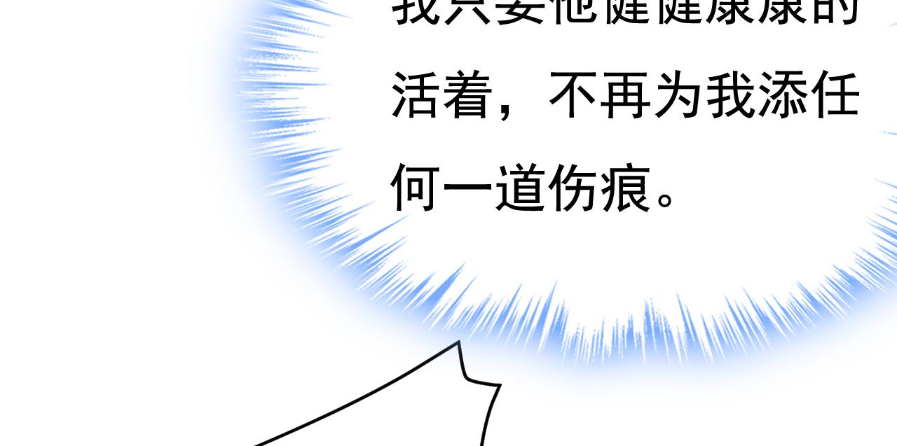 第535话 宫欧，我不爱你了21