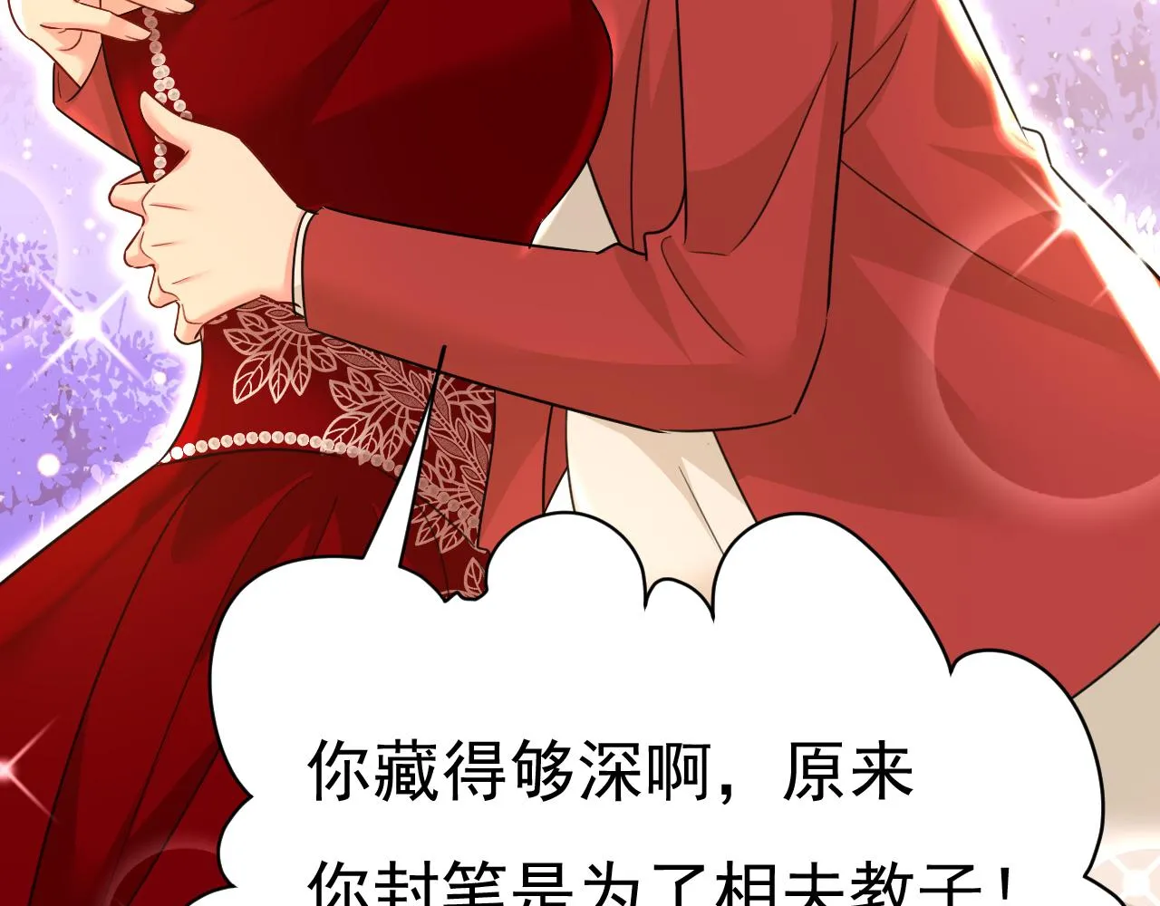 第592话 我母亲醒了？69