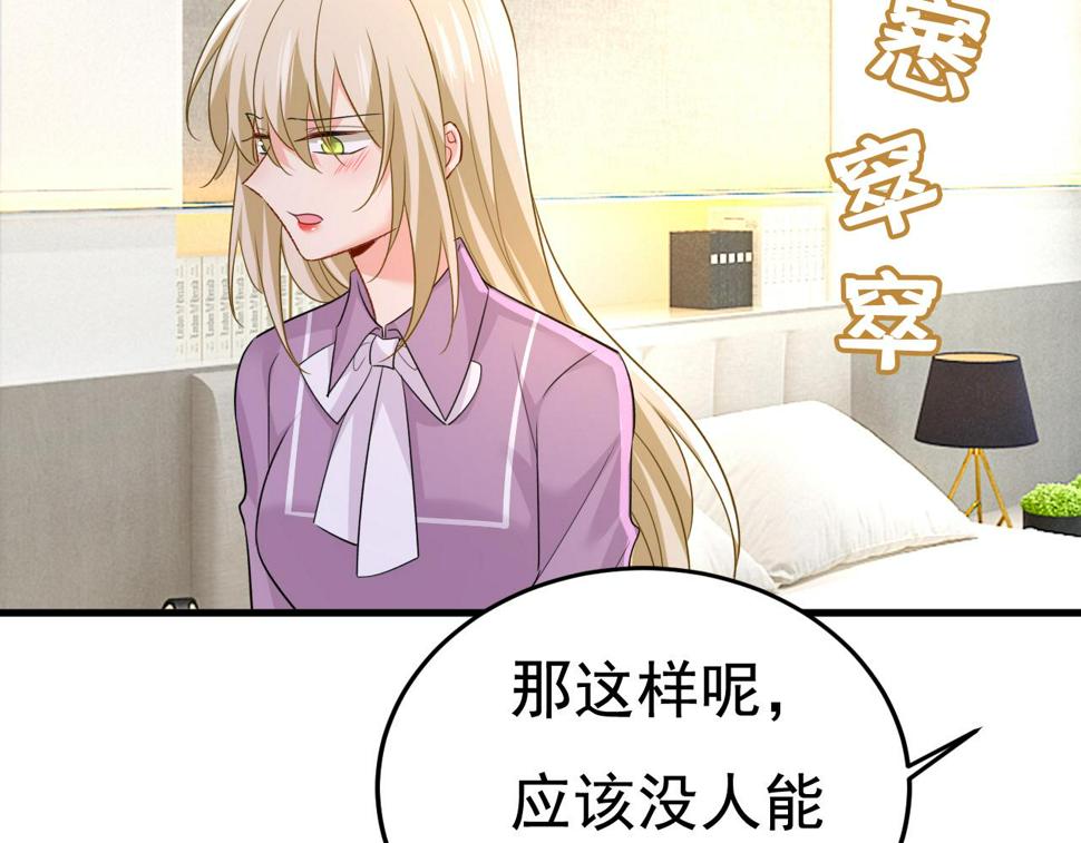 第565话 你给我刷牙93
