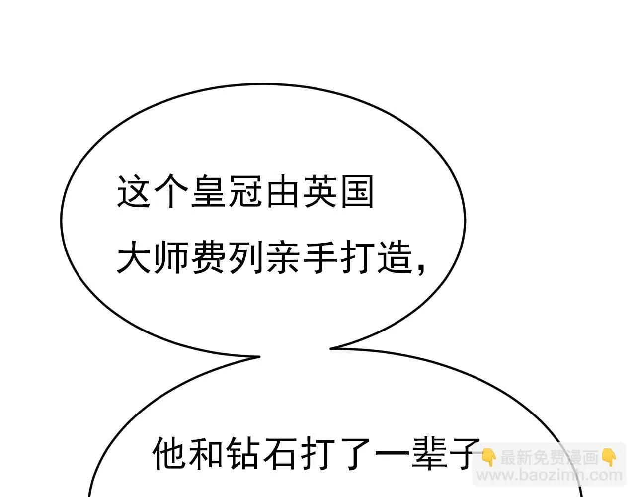 第603话 这礼物，太贵重了18