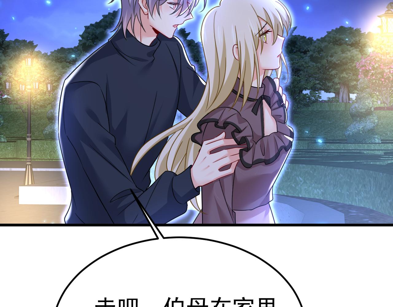 第530话 怕我吃了你86