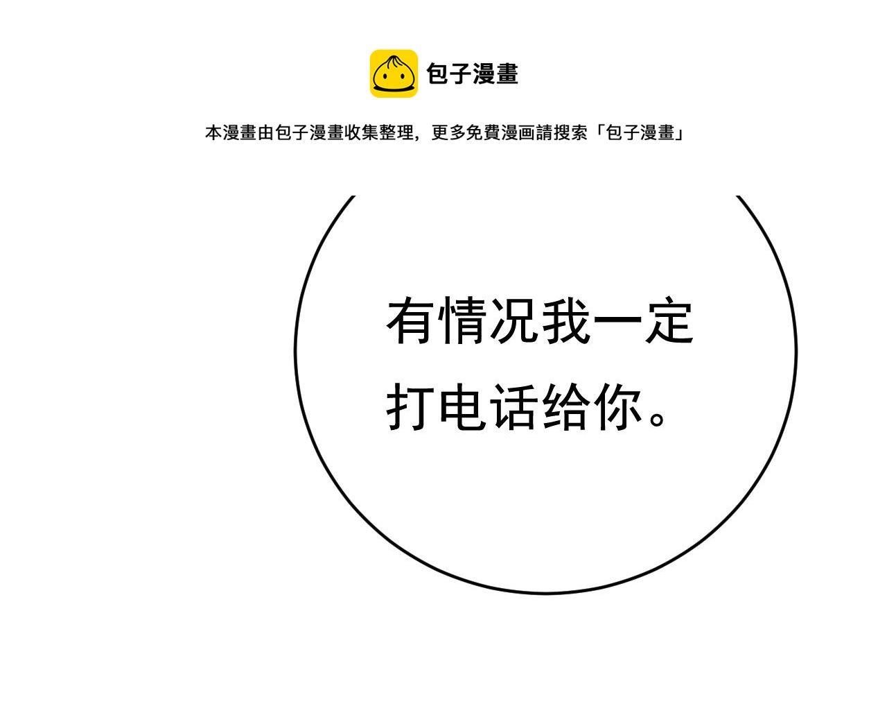 第465话 突然停电了？！16