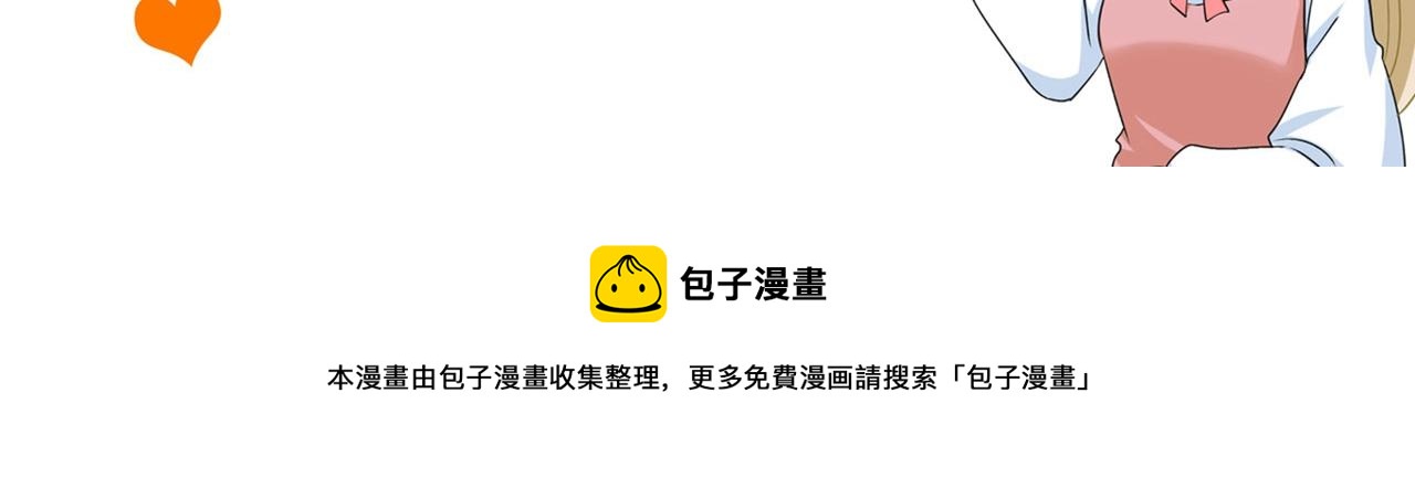 第359话 你配得上宫欧吗？112