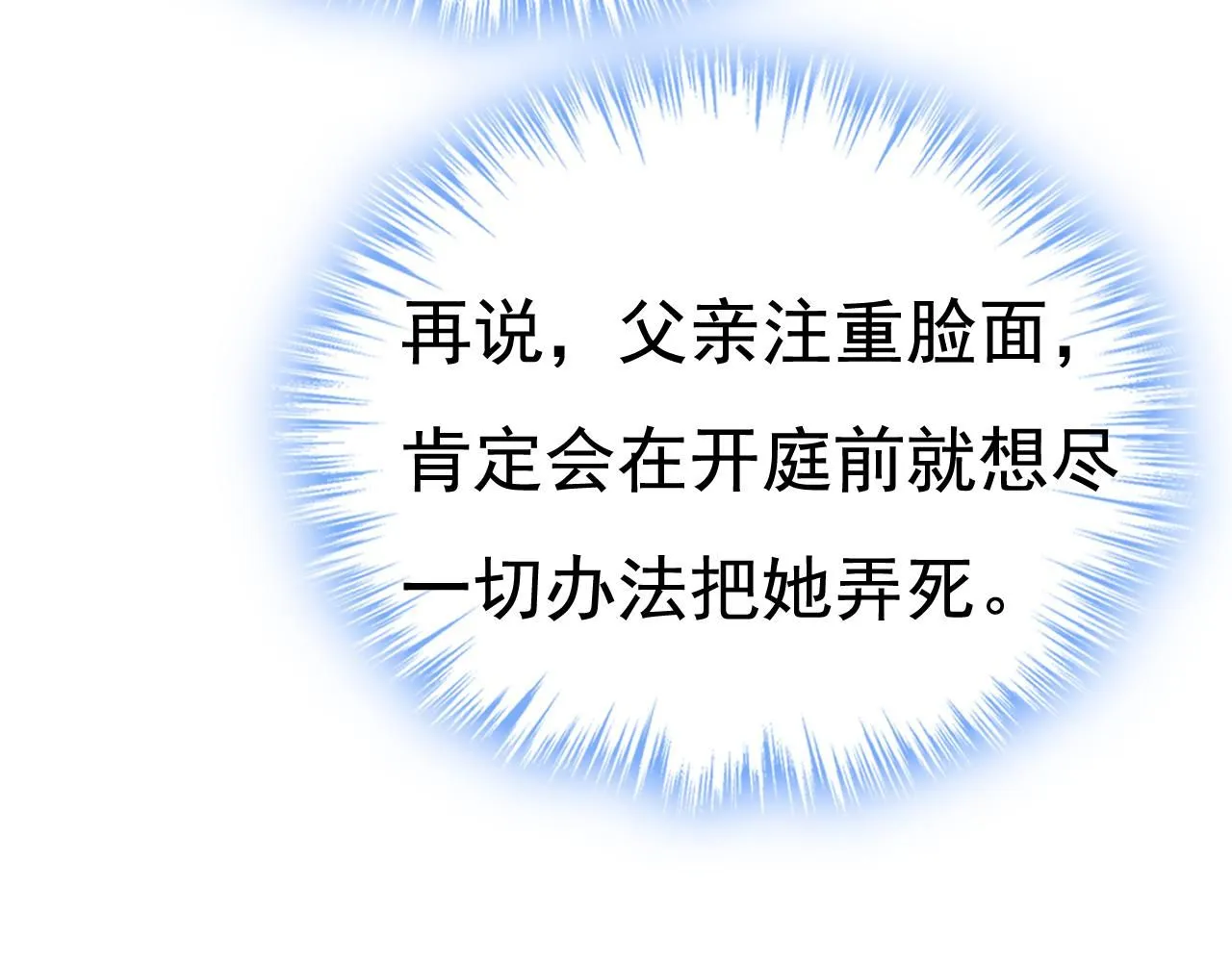 第627话 我想去见你父母102