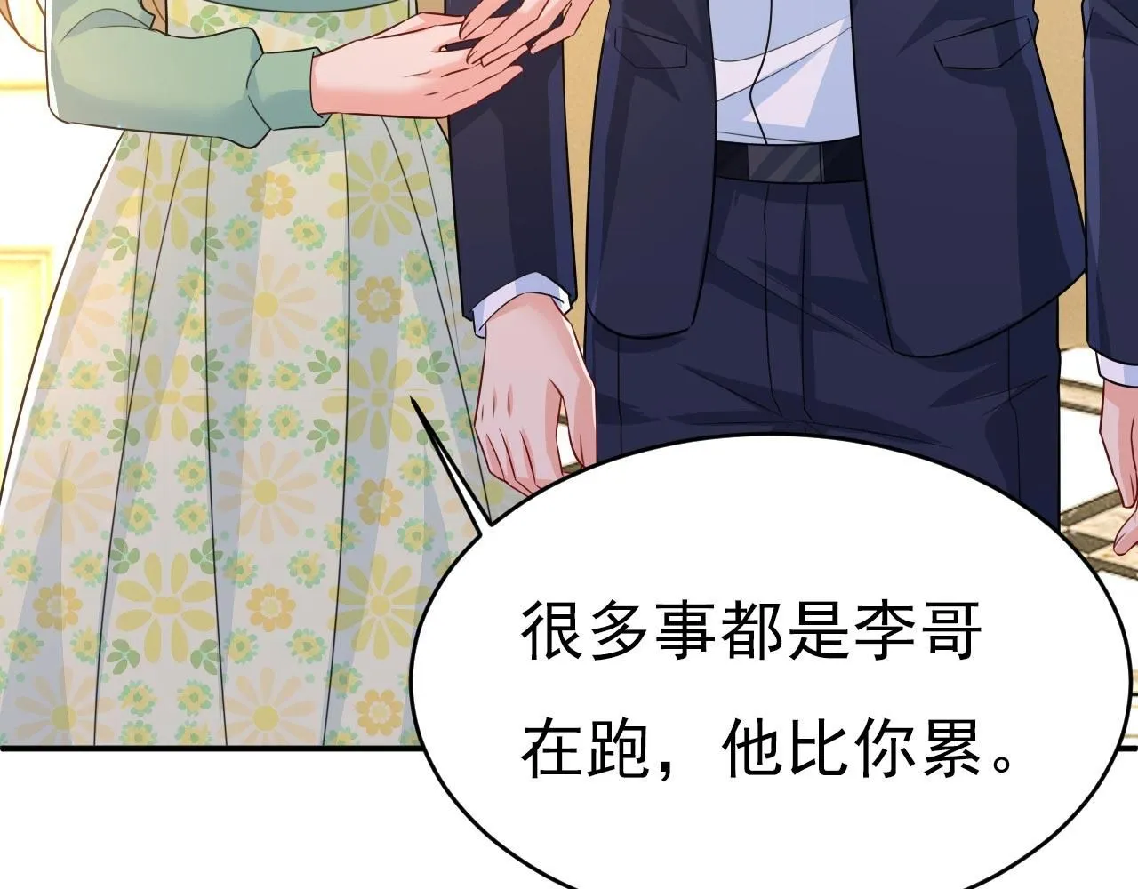 第604话 我厨艺比不过他？25