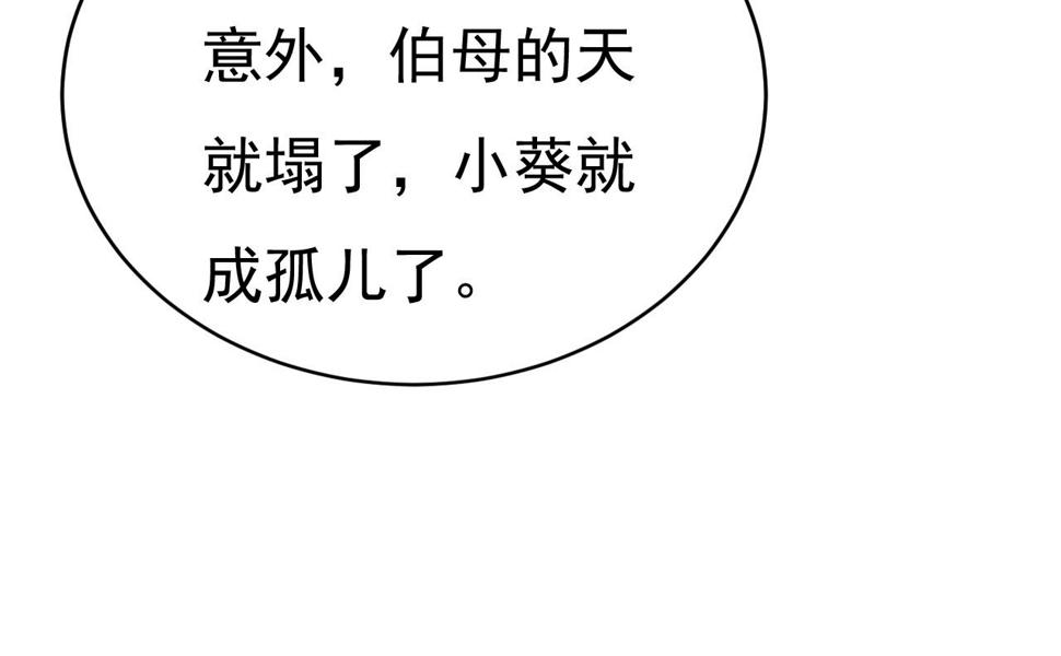 第575话 我来守住你的命！27