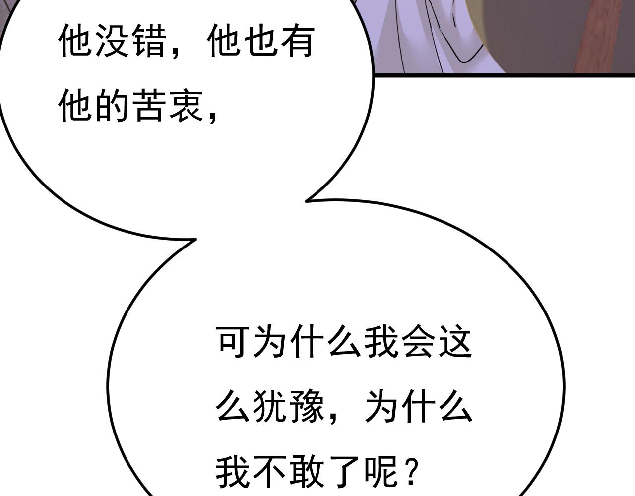 第529话 我该和他走下去吗78